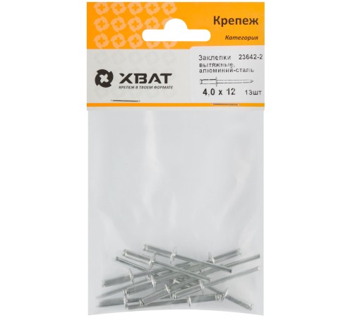 Заклепки вытяжные комбинированные, алюминий-сталь 4,0 х 12 (фасовка 13 шт.)