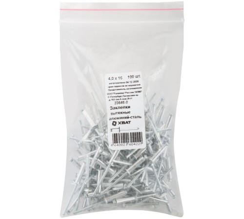 Заклепки вытяжные комбинированные, алюминий-сталь 4,0 х 16 100шт Фасовка