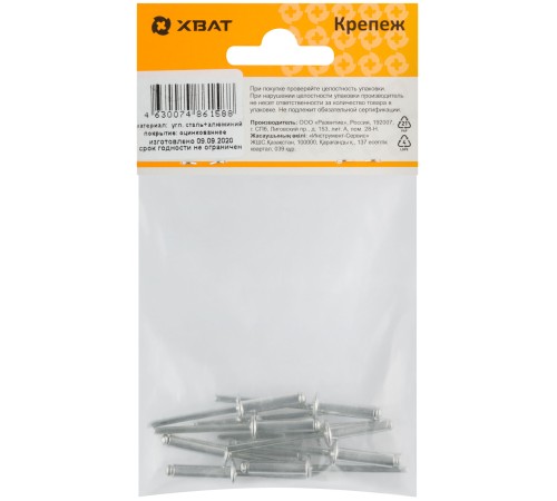 Заклепки вытяжные комбинированные, алюминий-сталь 4,0 х 16 (фасовка 11 шт.)