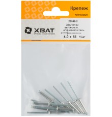 Заклепки вытяжные комбинированные, алюминий-сталь 4,0 х 18 (фасовка 10 шт.) Заклепки вытяжные комбинированные, алюминий-сталь 4,0 х 18 (фасовка 10 шт.)
