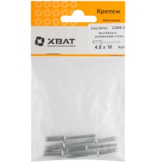 Заклепки вытяжные комбинированные, алюминий-сталь 4,8 х 16 (фасовка 6 шт.)