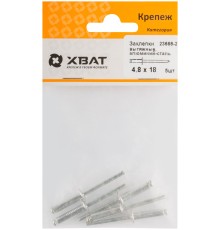 Заклепки вытяжные комбинированные, алюминий-сталь 4,8 х 18 (фасовка 5 шт.)