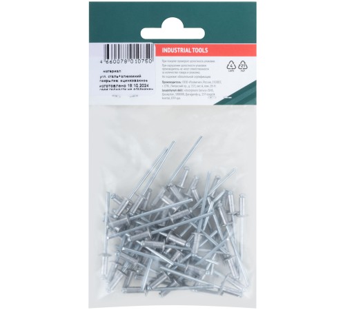 Заклепки мелкая фасовка, 50 шт., 3.2 х 8 мм FIT РОС