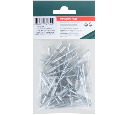 Заклепки мелкая фасовка, 50 шт., 4.0 х 10 мм FIT РОС