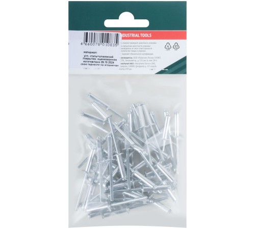 Заклепки мелкая фасовка, 50 шт., 4.0 х 16 мм FIT РОС