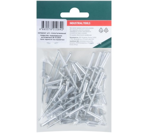 Заклепки мелкая фасовка, 50 шт., 4.0 х 18 мм FIT РОС