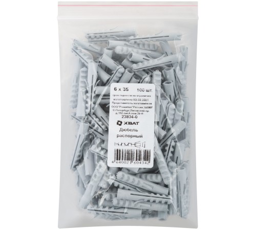 Дюбель распорный 6 х 35 100 шт. (фасовка)