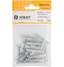 Дюбель распорный 6 х 35 (фасовка 29шт.)