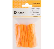 Дюбель универсальный с бортиком (U) 10 х 61 (фасовка 5 шт.)