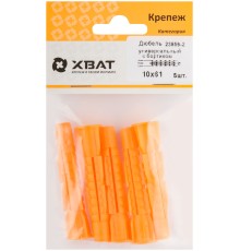 Дюбель универсальный с бортиком (U) 10 х 61 (фасовка 5 шт.)