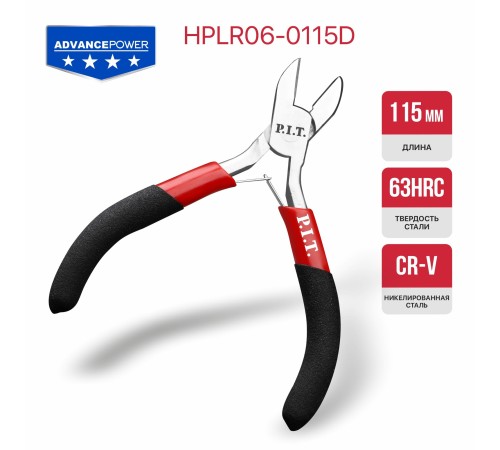 Бокорезы мини P.I.T. ADVANCE HPLR06-0115D