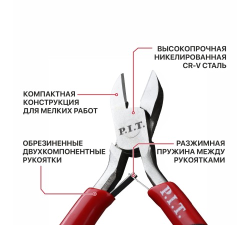 Бокорезы мини P.I.T. ADVANCE HPLR06-0115D