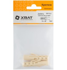 Дюбель нейлоновый NAT 10 х 50 (фасовка 2 шт.)