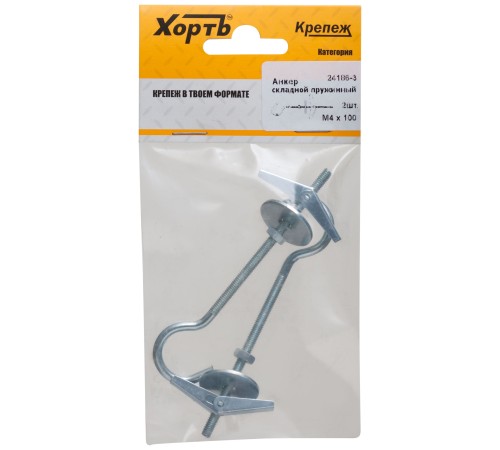 Анкер складной пружинный М4 (фасовка 2 шт.)