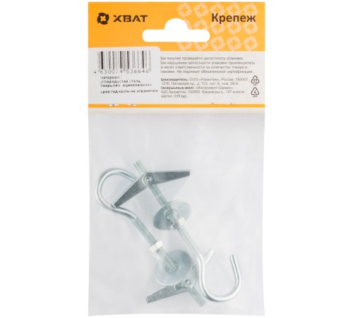 Анкер складной пружинный М4 (фасовка 2 шт.)