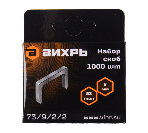 Скобы для мебельного степлера Вихрь (8мм, тип 53)