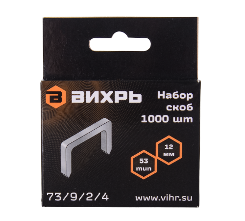 Скобы для мебельного степлера Вихрь (12мм, тип 53)