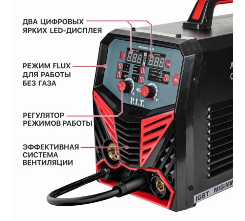 Сварочный полуавтомат P.I.T. PMAG200-С1