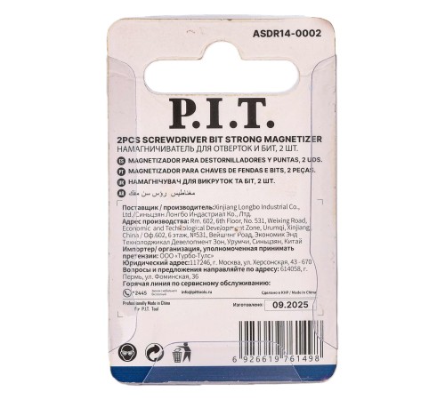 Намагничиватель для бит и отверток P.I.T. ADVANCE ASDR14-0002