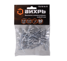 Заклёпки алюминиевые Вихрь 4,0х10 мм, 50 шт.