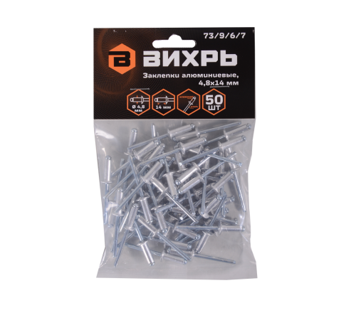Заклёпки алюминиевые Вихрь 4,8х14 мм, 50 шт.