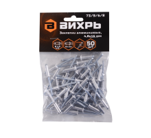 Заклёпки алюминиевые Вихрь 4,8х16 мм, 50 шт.