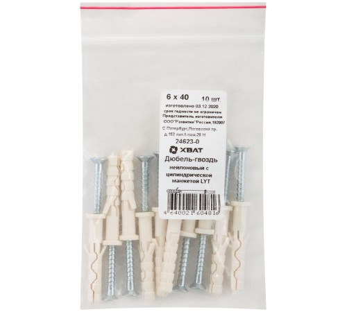 Дюбель-гвоздь нейлоновый с цилиндрической манжетой LYT 6 х 40, 10 шт. (Фасовка) HQ Дюбель-гвоздь нейлоновый с цилиндрической манжетой LYT 6 х 40, 10 шт. (Фасовка) HQ