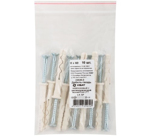 Дюбель-гвоздь нейлоновый с цилиндрической манжетой LYT LK SP 8 х 60, 10 шт (Фасовка) HQ Дюбель-гвоздь нейлоновый с цилиндрической манжетой LYT LK SP 8 х 60, 10 шт (Фасовка) HQ