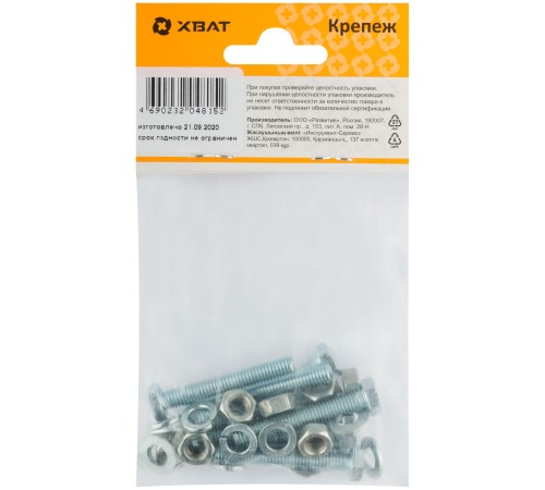 Комплект:Болт DIN933 6х40,  с гайкой М6 DIN934, шайбой М 6 DIN125, шайбой пруж. М6 DIN127 (фасовка 8шт.)