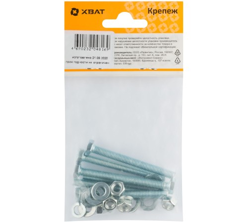 Комплект:Болт DIN933 6х60,  с гайкой М6 DIN934, шайбой М 6 DIN125, шайбой пруж. М6 DIN127 (фасовка 6шт.)