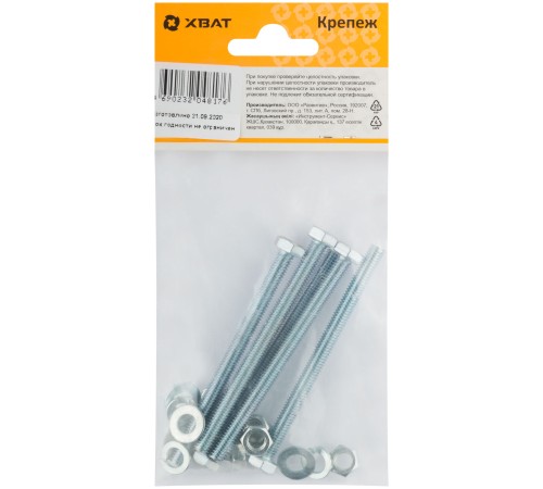 Комплект:Болт DIN933 6х80,  с гайкой М6 DIN934, шайбой М 6 DIN125, шайбой пруж. М6 DIN127 (фасовка 5шт.)