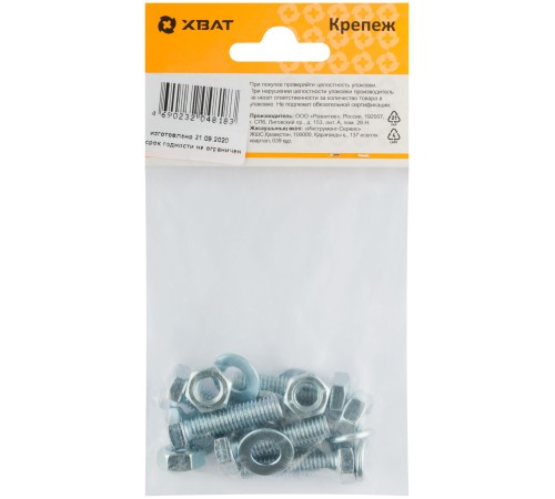 Комплект:Болт DIN933 8х30,  с гайкой М8 DIN934, шайбой М 8 DIN125, шайбой пруж. М8 DIN127 (фасовка 5шт.)