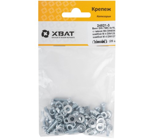 Комплект: Винт DIN7985 4х16,  с гайкой М4 DIN934, шайбой М 4 DIN125, шайбой М 4 DIN127 (фасовка 25шт.)