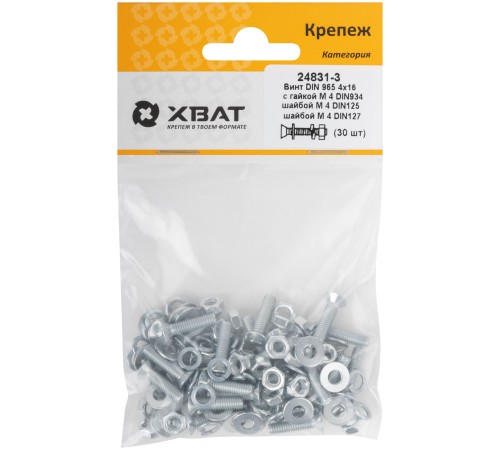 Комплект: Винт DIN965 4х16,  с гайкой М4 DIN934, шайбой М 4 DIN125, шайбой М 4 DIN127  (фасовка 30шт.) Комплект: Винт DIN965 4х16,  с гайкой М4 DIN934, шайбой М 4 DIN125, шайбой М 4 DIN127  (фасовка 30шт.)