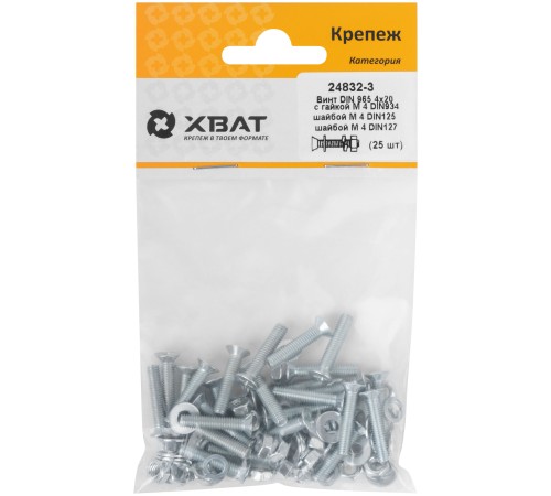 Комплект: Винт DIN965 4х20,  с гайкой М4 DIN934, шайбой М 4 DIN125, шайбой М 4 DIN127  (фасовка 25шт.) Комплект: Винт DIN965 4х20,  с гайкой М4 DIN934, шайбой М 4 DIN125, шайбой М 4 DIN127  (фасовка 25шт.)