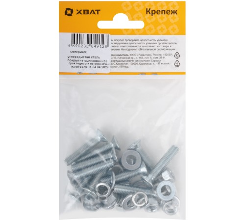 Комплект: Винт DIN965 6х30,  с гайкой М6 DIN934, шайбой М 6 DIN125, шайбой М 6 DIN127  (фасовка 10шт.) Комплект: Винт DIN965 6х30,  с гайкой М6 DIN934, шайбой М 6 DIN125, шайбой М 6 DIN127  (фасовка 10шт.)