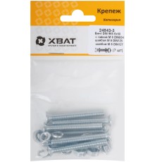 Комплект: Винт DIN965 6х50,  с гайкой М6 DIN934, шайбой М 6 DIN125, шайбой М 6 DIN127 (фасовка 7шт.)