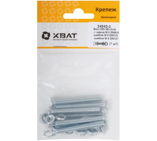 Комплект: Винт DIN965 6х50,  с гайкой М6 DIN934, шайбой М 6 DIN125, шайбой М 6 DIN127 (фасовка 7шт.) Комплект: Винт DIN965 6х50,  с гайкой М6 DIN934, шайбой М 6 DIN125, шайбой М 6 DIN127 (фасовка 7шт.)