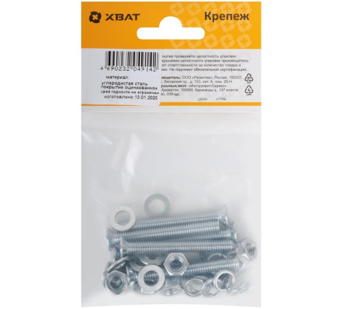 Комплект: Винт DIN965 6х50,  с гайкой М6 DIN934, шайбой М 6 DIN125, шайбой М 6 DIN127 (фасовка 7шт.) Комплект: Винт DIN965 6х50,  с гайкой М6 DIN934, шайбой М 6 DIN125, шайбой М 6 DIN127 (фасовка 7шт.)