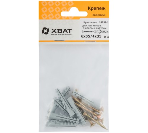 Крепление для плинтусов.Комплект: дюбель с шурупом 6х35/4х35 (фасовка 9 шт.)