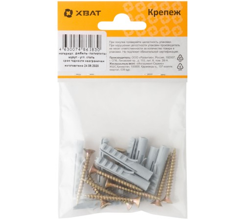 Крепление для плинтусов.Комплект: дюбель с шурупом 6х35/4х35 (фасовка 9 шт.)