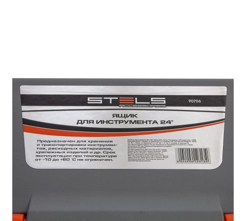 Ящик для инструмента 24", 590 х 300 х 300 мм, пластик Stels