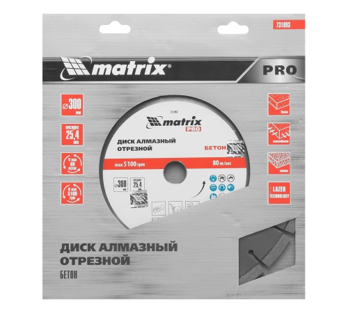 Диск алмазный 300 х 25.4 мм, 