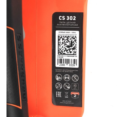 Пила цепная аккумуляторная PATRIOT CS 302 Пила цепная аккумуляторная PATRIOT CS 302