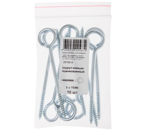 Шуруп-кольцо оцинкованный 5 х 75/80, 10 шт Фасовка