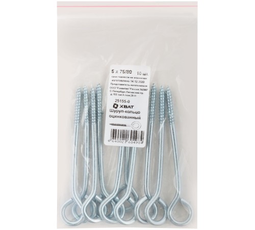 Шуруп-кольцо оцинкованный 5 х 75/80, 10 шт Фасовка