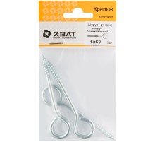 Шуруп-кольцо оцинкованный 6 х 60/65 (фасовка 3 шт)