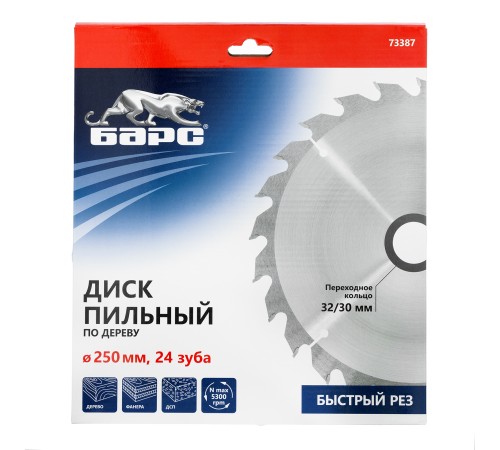 Пильный диск по дереву 250 x 32/30 мм, 24 твердосплавных зуба Барс Пильный диск по дереву 250 x 32/30 мм, 24 твердосплавных зуба Барс