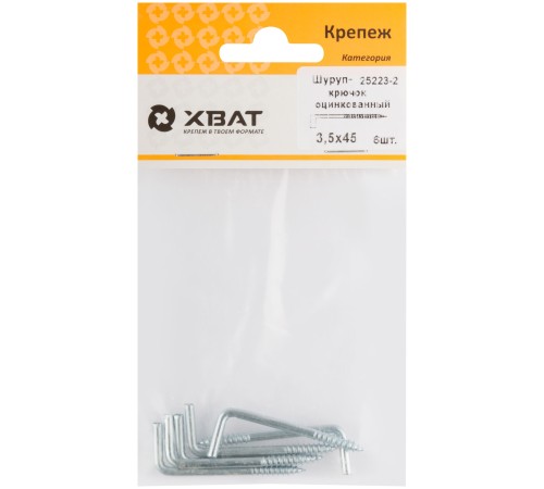 Шуруп-крючок оцинкованный, 3,5 х 45 (фасовка 6 шт)