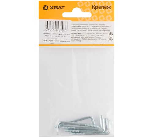 Шуруп-крючок оцинкованный, 3,5 х 45 (фасовка 6 шт)